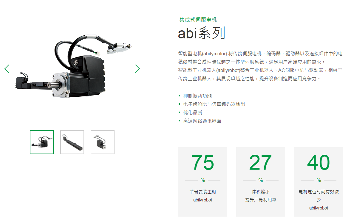 上銀伺服電機(jī)，HIWIN伺服電機(jī),上銀abi系列