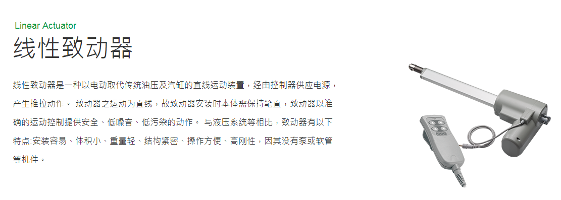 上銀線性致動器，HIWIN線性致動器LAS系列LAS1-2