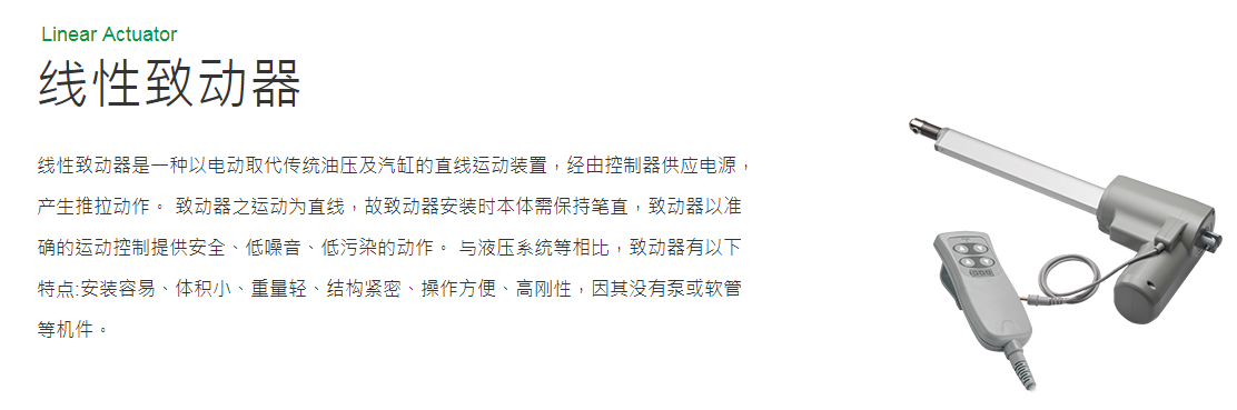 上銀線性致動(dòng)器，HIWIN線性致動(dòng)器LAM系列LAM3-3