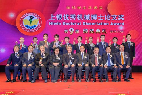第9屆『上銀優(yōu)秀機(jī)械博士論文獎』揭曉
