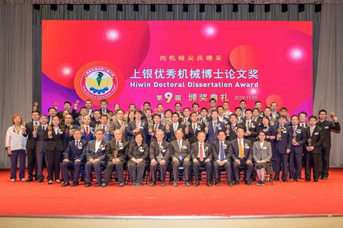 第9屆『上銀優(yōu)秀機(jī)械博士論文獎』揭曉