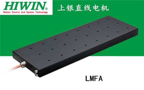 上銀鐵心式直線電機(jī):LMFA63L