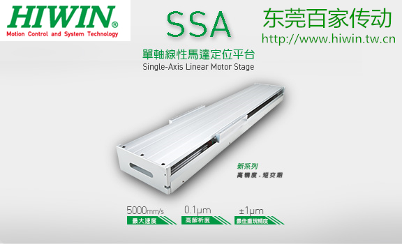 直線電機，直線電機介紹，上銀直線電機最大推力