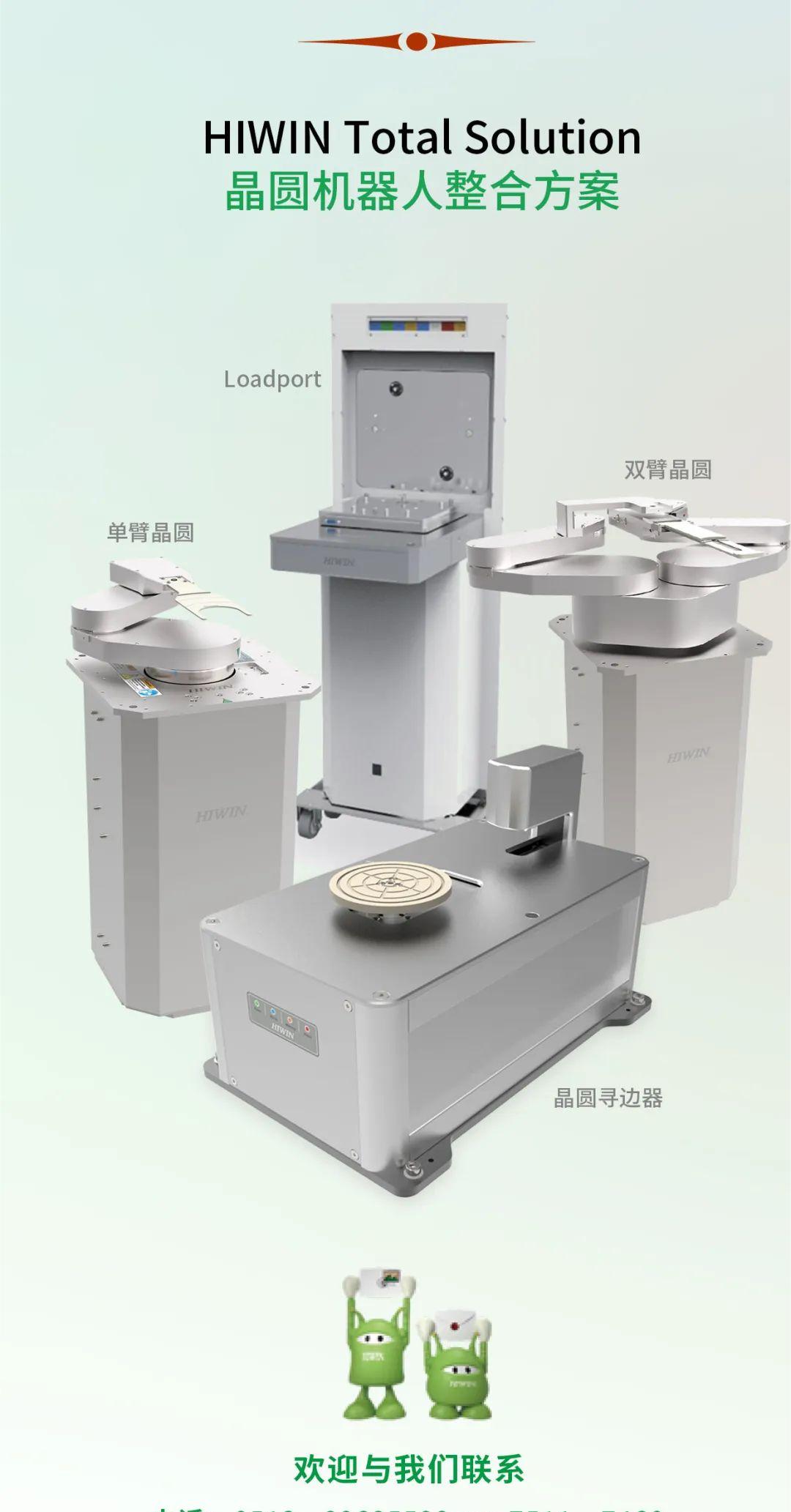 晶圓移載系統(tǒng)